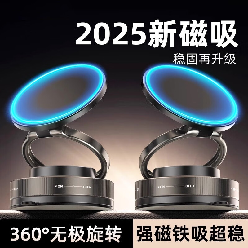 季爍 2025新款magsafe磁吸車載手機(jī)支架
