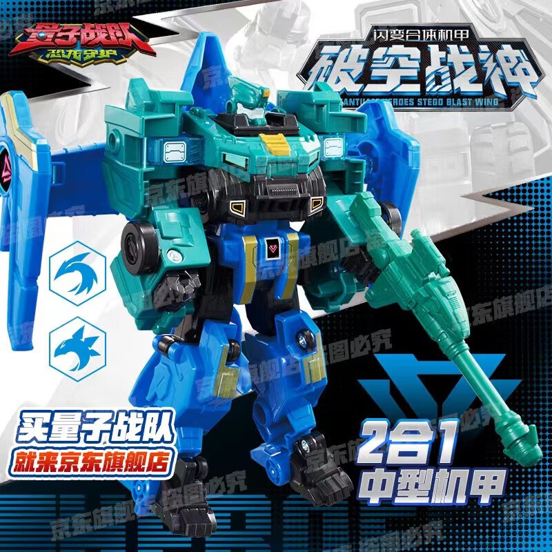 奧迪雙鉆 量子戰隊變形機器人 破空戰神