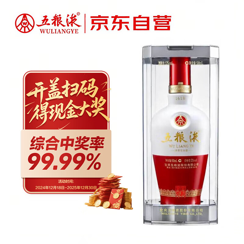 五糧液 WULIANGYE 1618 紅白瓶 52%vol 濃香型白酒 500ml 單瓶裝