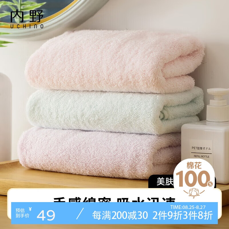 Uchino 內野 美膚純棉面巾家用全棉柔軟男女洗臉毛巾粉色 美膚毛巾 1條