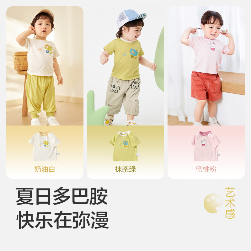88VIP會員：巴拉巴拉 嬰兒純棉t恤寶寶打底衫 粉紅90cm
