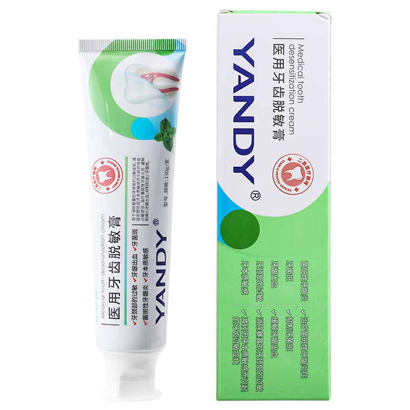 首購(gòu)、PLUS：YANDY 醫(yī)用牙膏 牙齒脫敏膏 130g
