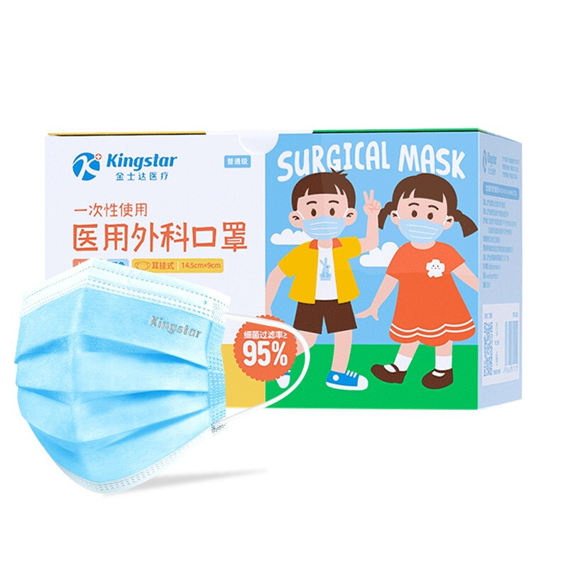 金士達(dá) Kingstar 一次性兒童醫(yī)用外科口罩 50只