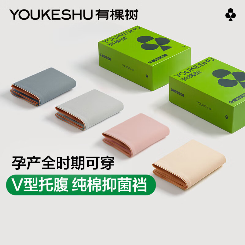 有棵樹 棉低腰內(nèi)褲女純棉襠抗菌大碼無痕淺粉+淺灰+藍(lán)灰+米白XL