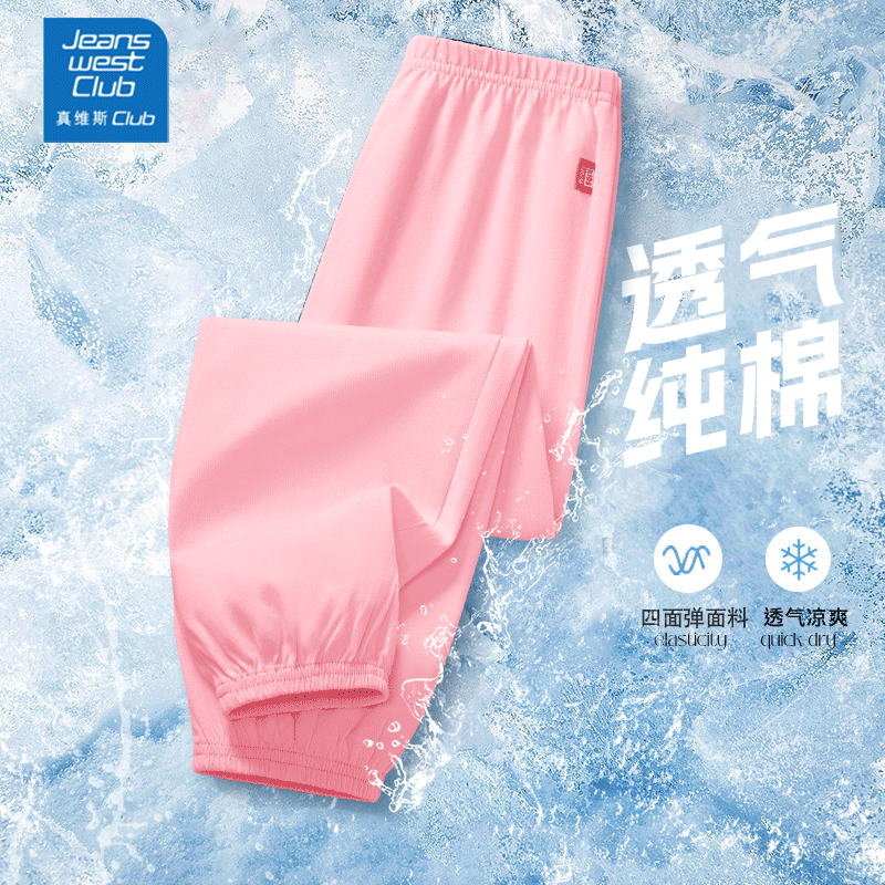 真維斯 兒童夏季純棉運動褲（可選短褲）