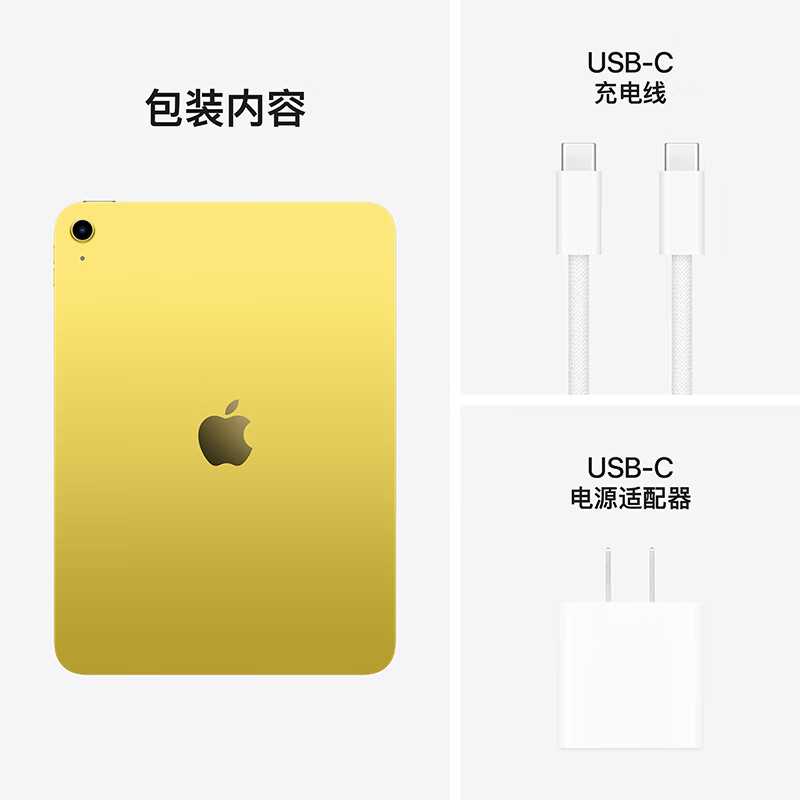 蘋果 Apple iPad 11英寸 A16芯片2025年款 平板電腦 (128GB WLAN版/學習辦公娛樂)黃色