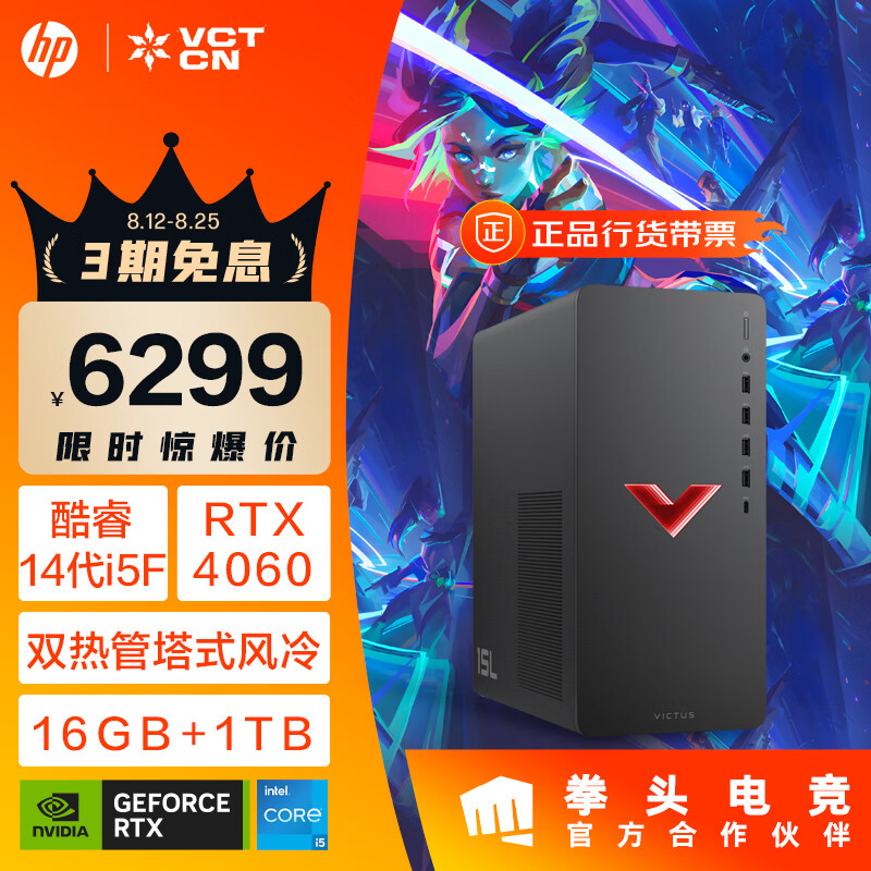 OMEN 暗影精靈 10 十四代酷睿版 游戲臺式機(jī) 黑色（酷睿i7-14700F、RTX 4060 8G、16GB、1TB SSD）TG02-241rcn