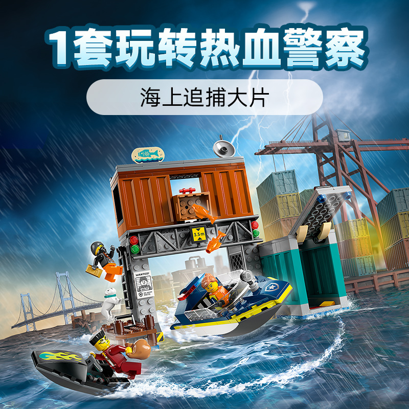 88VIP會員：LEGO 樂高 警用巡邏艇大追捕 60417 拼插積木玩具