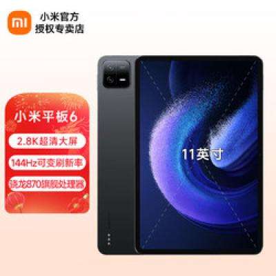 PLUS會員：Xiaomi 小米 MI 小米 平板6 144Hz/黑色 WiFi 8+128G 官方標(biāo)配