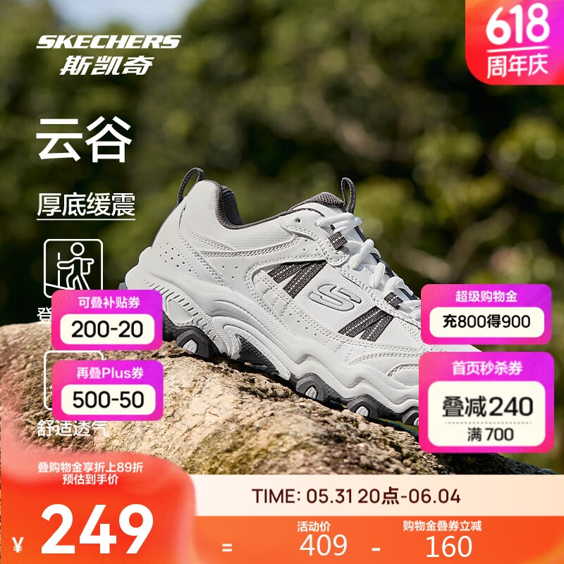 斯凱奇 云谷|2024男士戶外登山徒步鞋舒適復古抓地運動休閑鞋