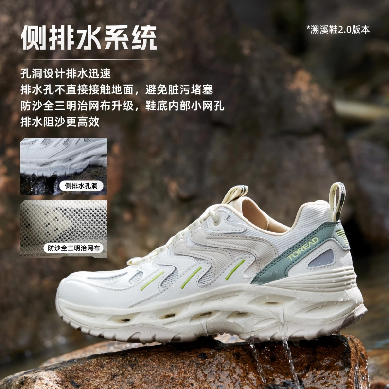 88VIP會(huì)員：TOREAD 探路者 HIKING 男款溯溪鞋 TFEECM81775