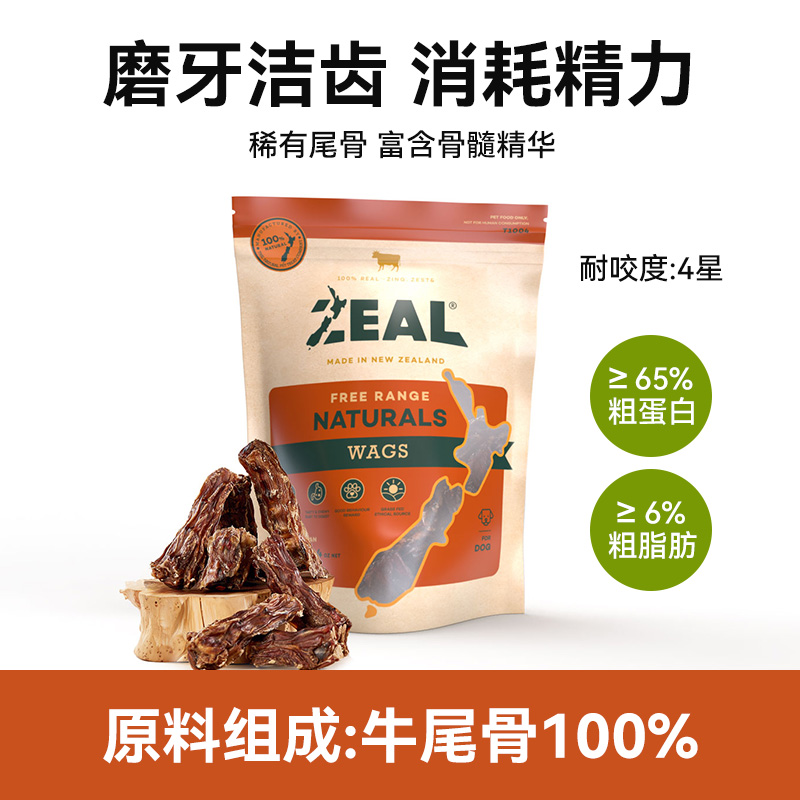 ZEAL 真致 牛肋骨狗零食風(fēng)干寵物中大小型犬磨牙棒金毛哈士奇牛肉干