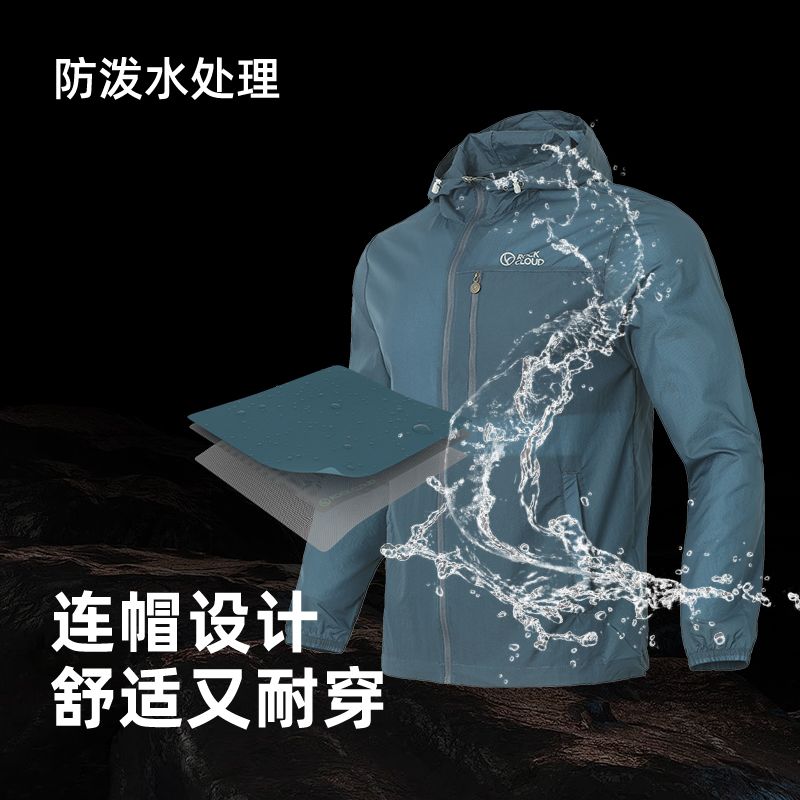 Rock Cloud 巖云春夏戶外運動徒步露營防曬衣防潑水男士皮膚衣