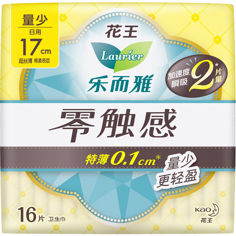 京東PLUS：Laurier 樂而雅 花王零觸感特薄迷你日用衛生巾17cm*16片