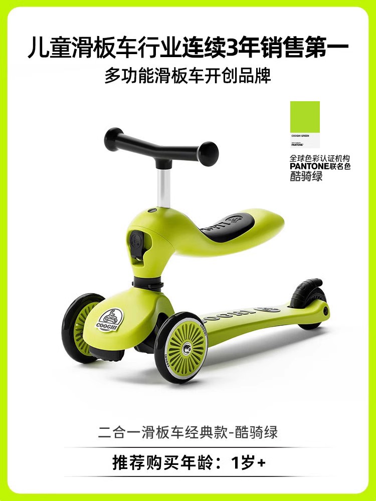 酷騎 酷奇小綠車六合一圍欄兒童滑板車