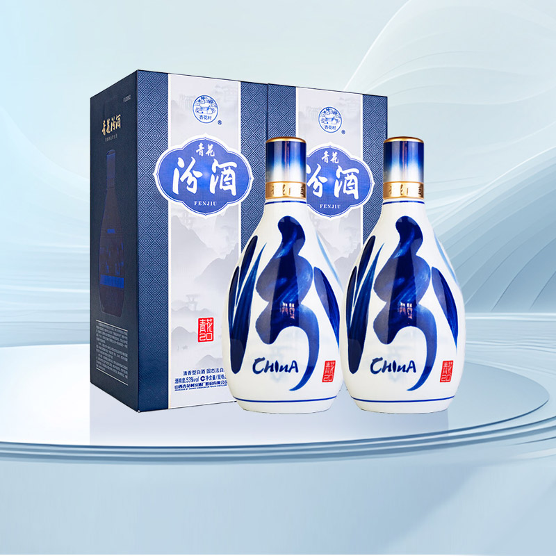 汾酒 青花20 53%vol 清香型白酒 500ml*2瓶