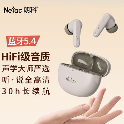 朗科hifi級音質5.4藍牙耳機大音量無線入耳降噪高清通話運動聽歌