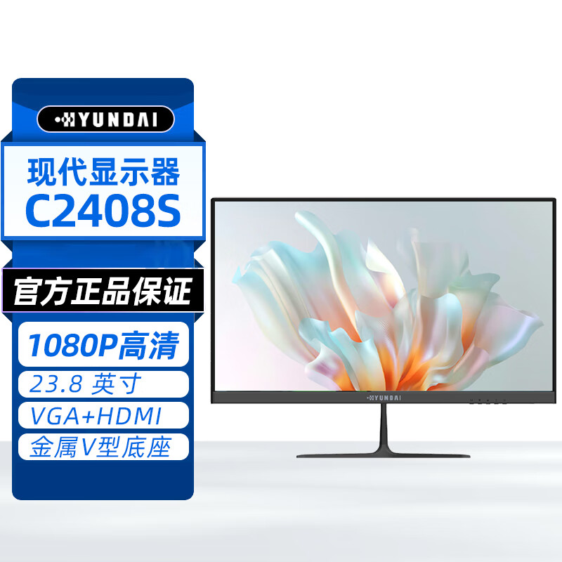 HYUNDAI現代液晶家用辦公電競護眼顯示器 23.8顯示器C2408S