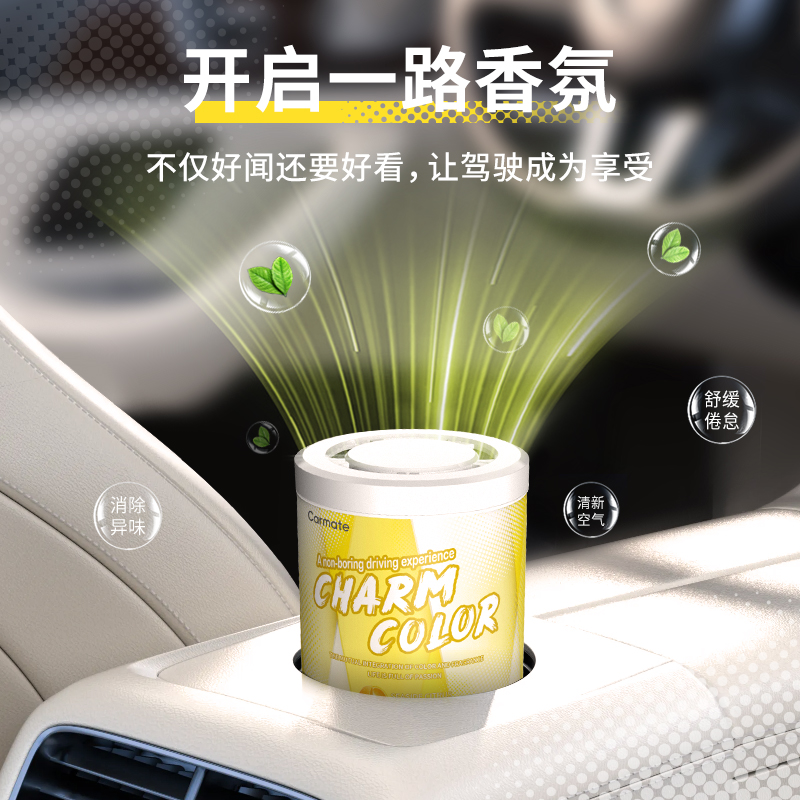 快美特 2025新款香水抹茶車載香薰