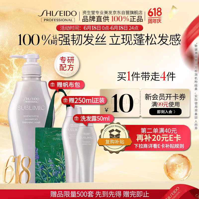 SHISEIDO 資生堂 芯護(hù)理道頭皮生機(jī)洗發(fā)露 500ml