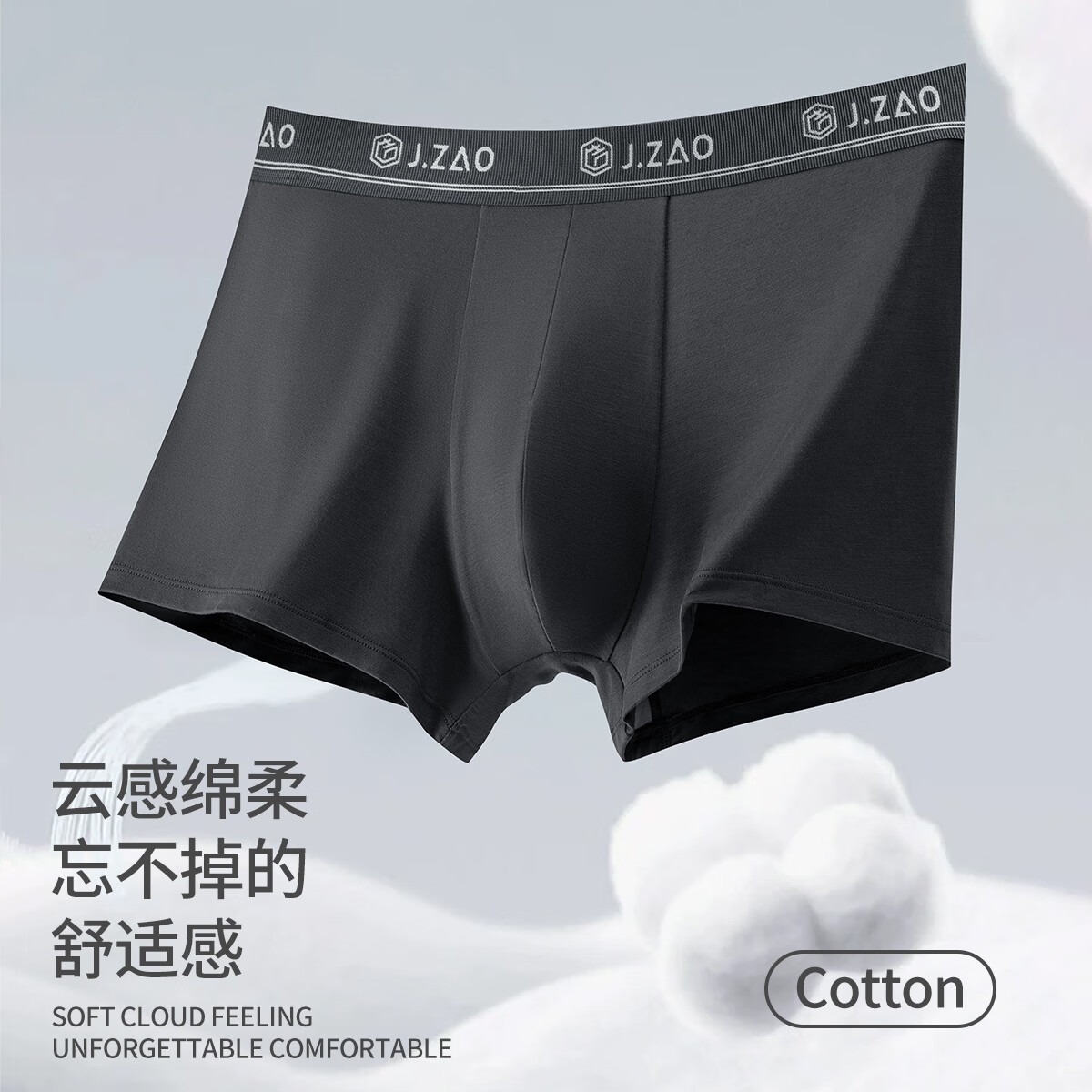 京東百億補貼：京東京造 男士四角內褲 純棉 7A抗菌 4條
