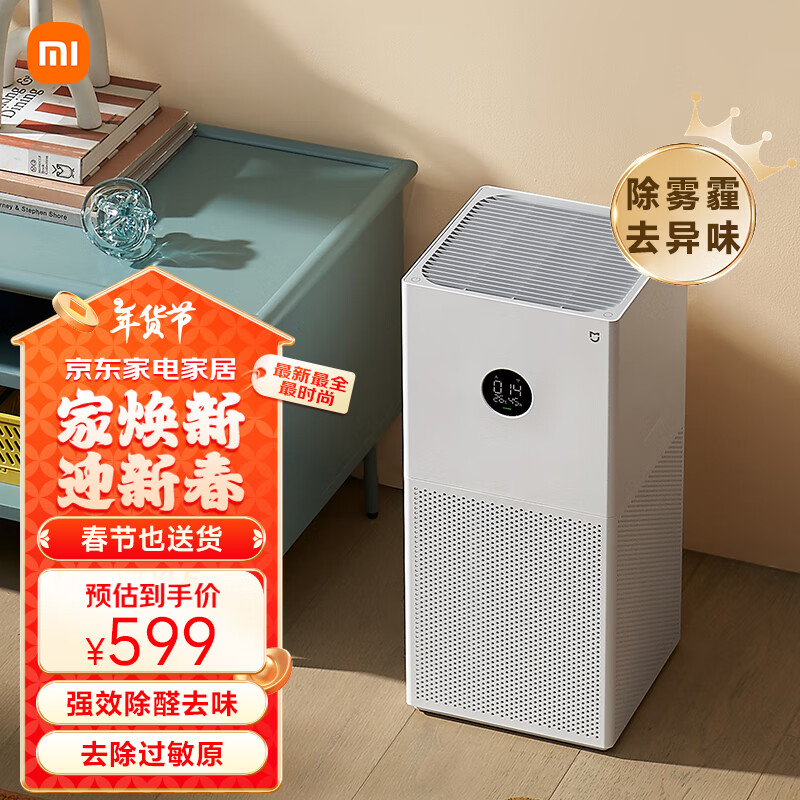 米家 MIJIA 空氣凈化器