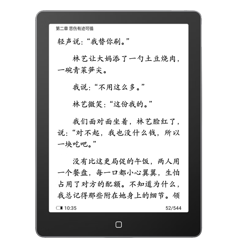 漢王 電子書(shū)閱讀器 Clear6 6英寸、冰山灰