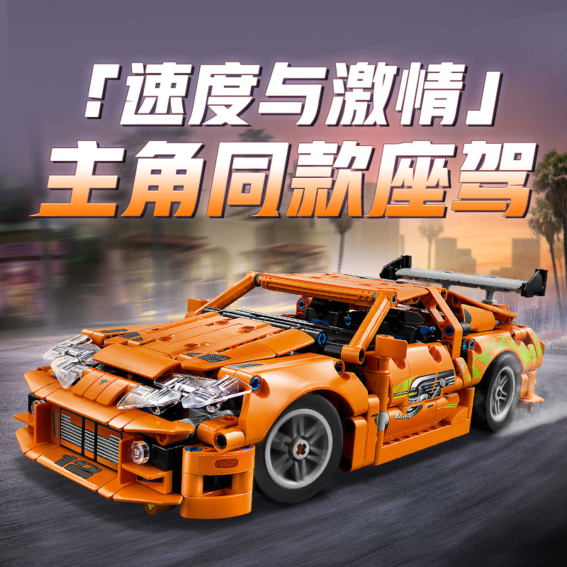 樂高 LEGO 機械組系列 42204 豐田 Supra MK4（《速度與激情》同款）