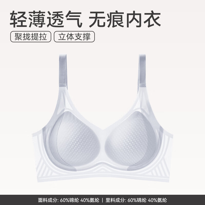 芬騰 內衣女士無鋼圈無痕全罩杯胸罩 淺蘭