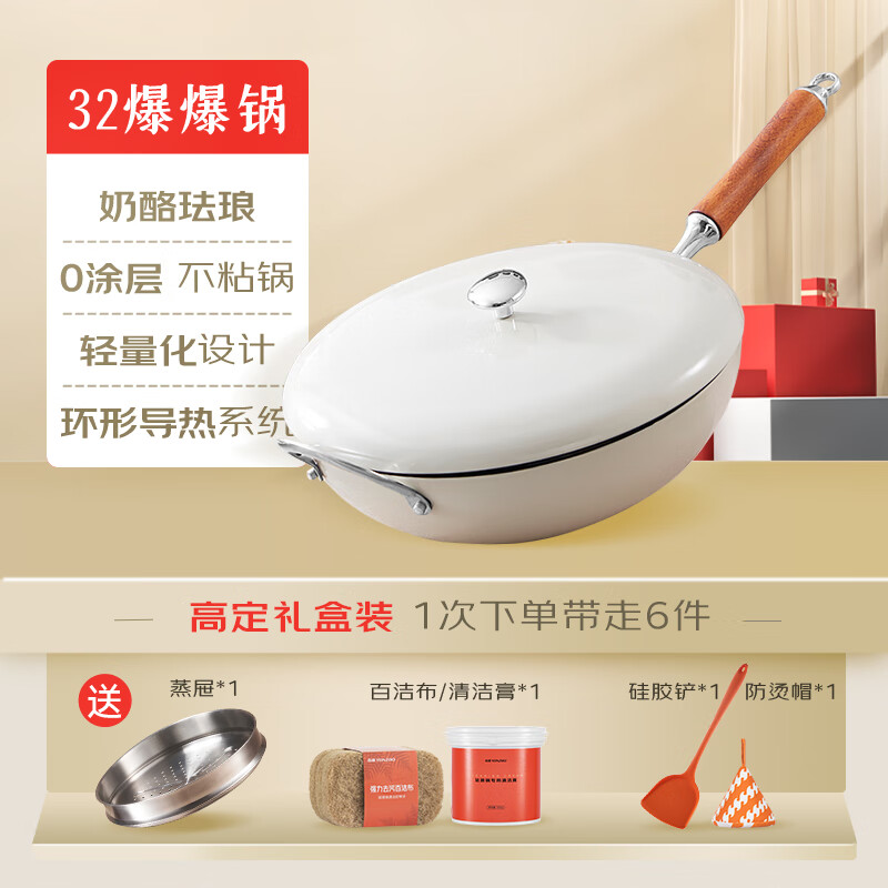 ANZAO 焱造 鑄鐵琺瑯鍋 32口徑炒鍋燜鍋木柄帶蓋家用電磁爐通用搪瓷鍋 奶油白