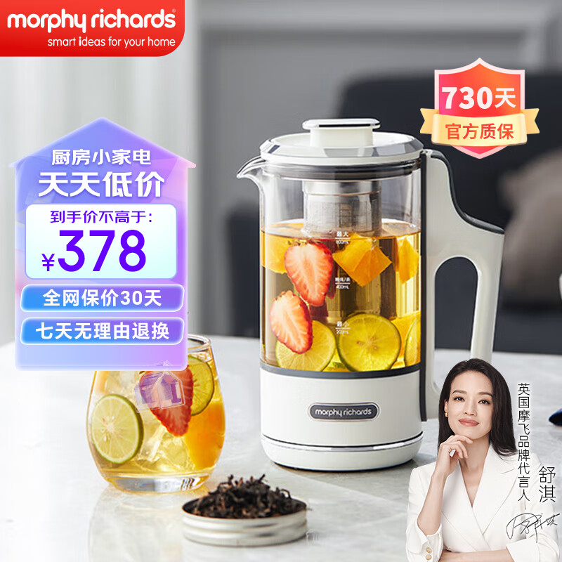 摩飛 電器（Morphyrichards）養生壺花茶壺煮茶壺煮茶器