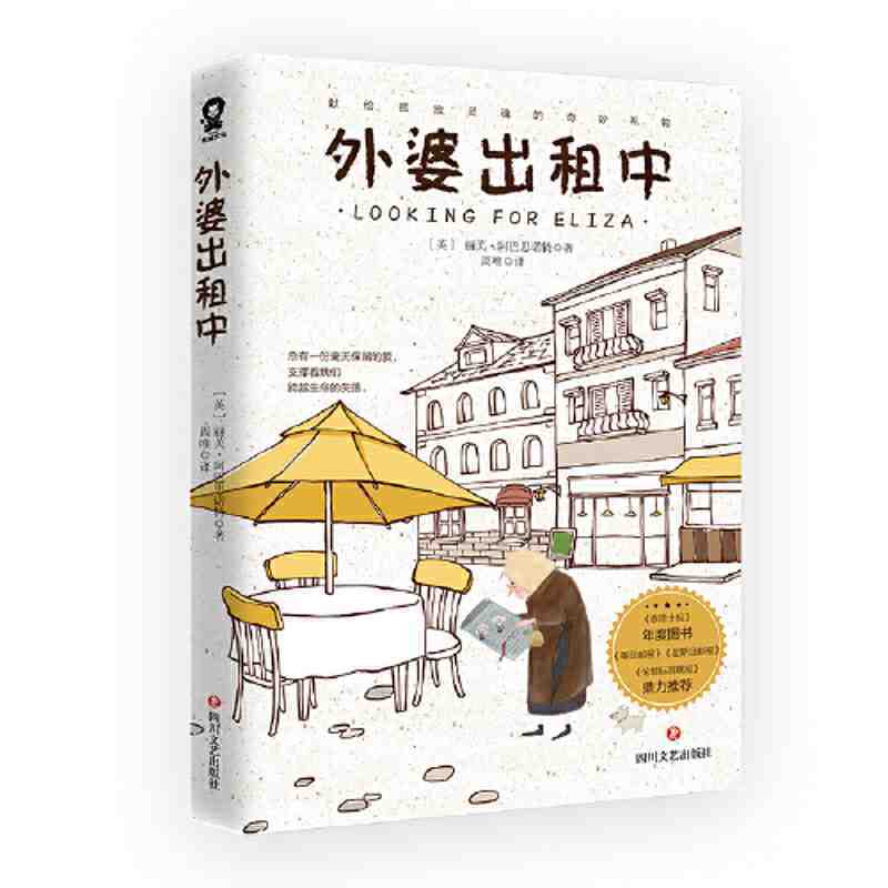 百億補貼：《外婆出租中》