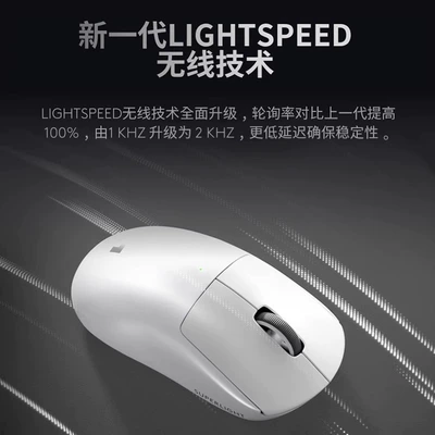 88vip：羅技gpw三代無線游戲鼠標狗屁王3代