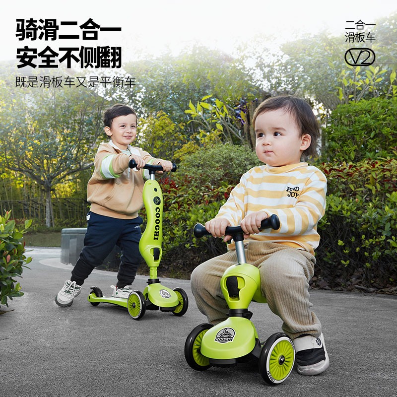 酷騎 小綠車二合一兒童滑板車