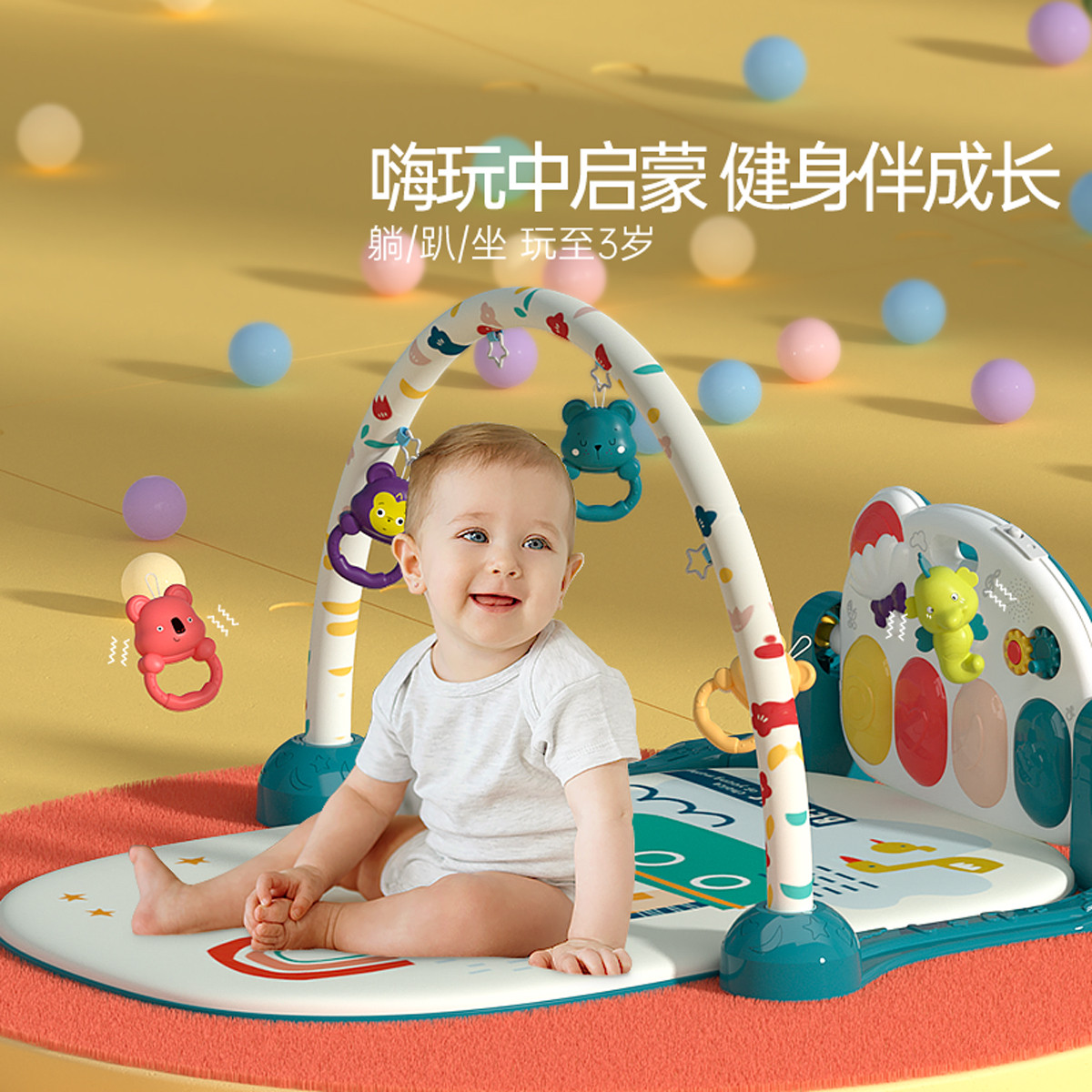 beiens 貝恩施 寶寶多功能腳踏鋼琴健身架二合一嬰兒玩具新生兒禮盒