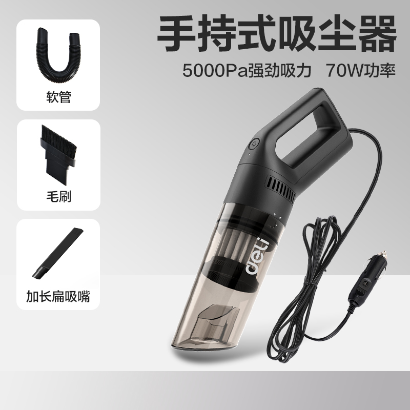得力 DL8081 車載吸塵器 5000pa