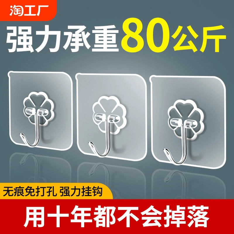 掛鉤強力粘膠粘鉤承重免打孔廚房墻壁透明無痕衛生間粘貼重物收納