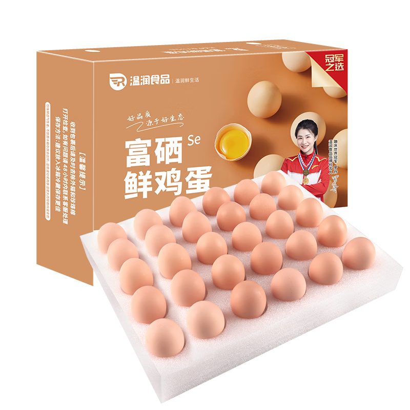 plus、需首購：溫潤食品富硒鮮雞蛋30枚/1.5kg 優(yōu)質(zhì)蛋白健康輕食溏心蛋 無公害認(rèn)證