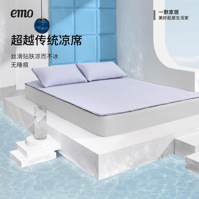 一默 EMO 母嬰A類小冰塊涼席三件套 風信紫1.2M*2M