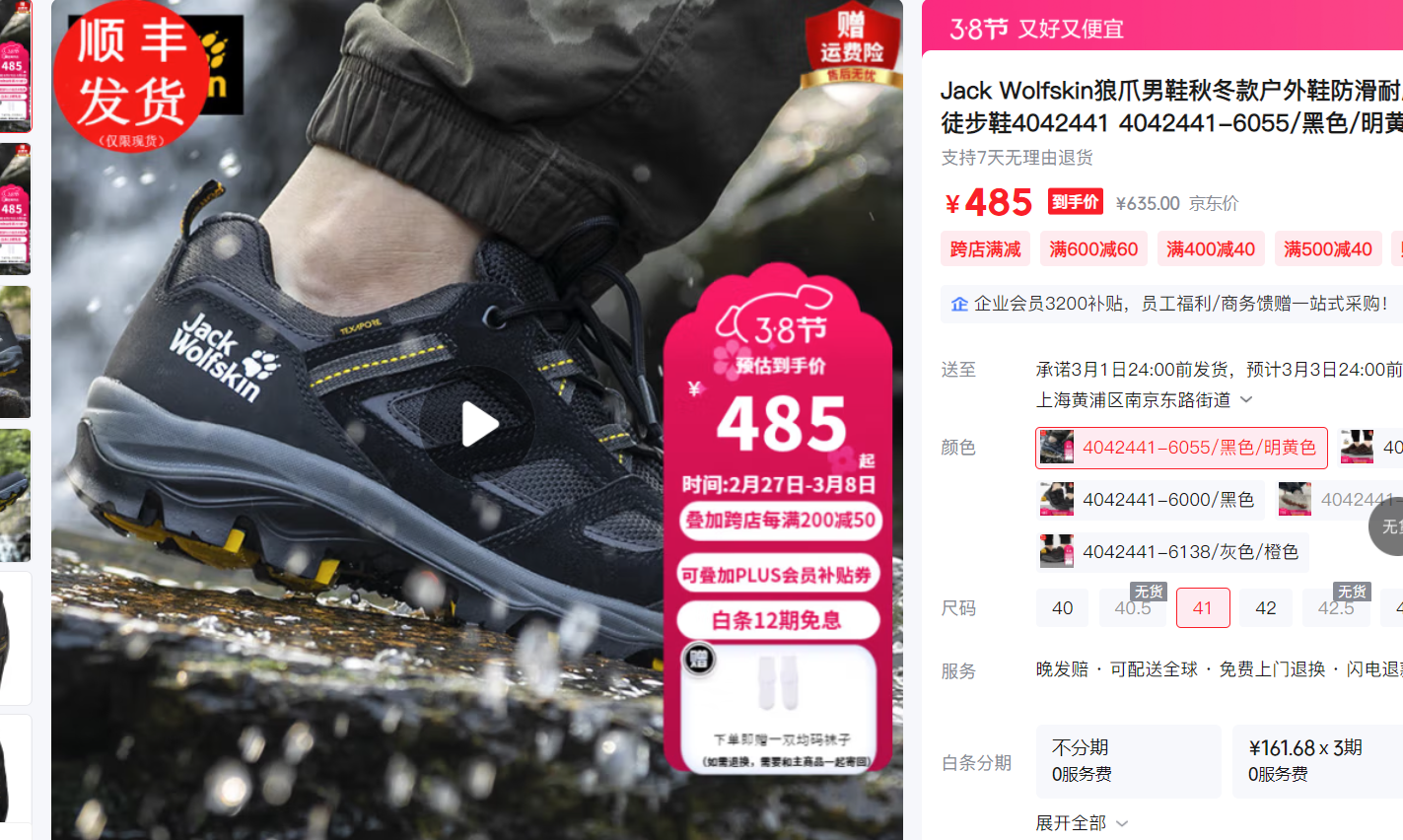 狼爪 防水低幫男款徒步鞋