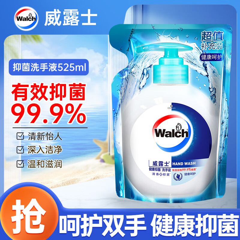 威露士 健康抑菌洗手液 健康呵護(hù) 補(bǔ)充裝525ml