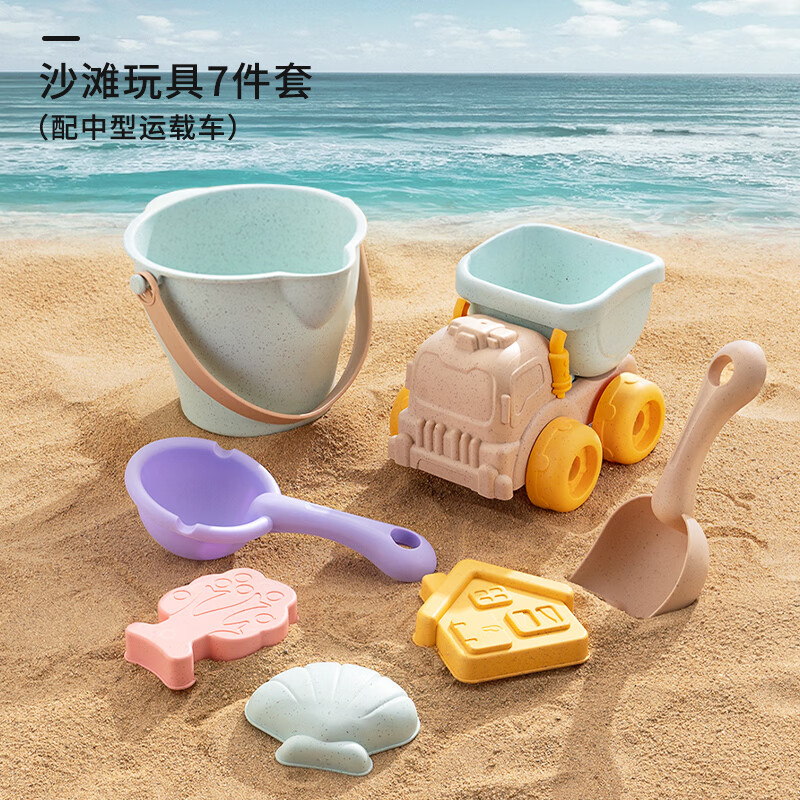 皇兒 兒童沙灘玩具寶寶海邊玩沙挖沙鏟子水桶沙漏挖土工具套裝沙池推車(chē) 7件套配運(yùn)載車(chē)