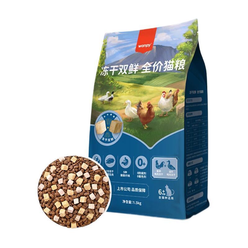 頑皮 雞肉鴨肉凍干全階段貓糧 1.5kg