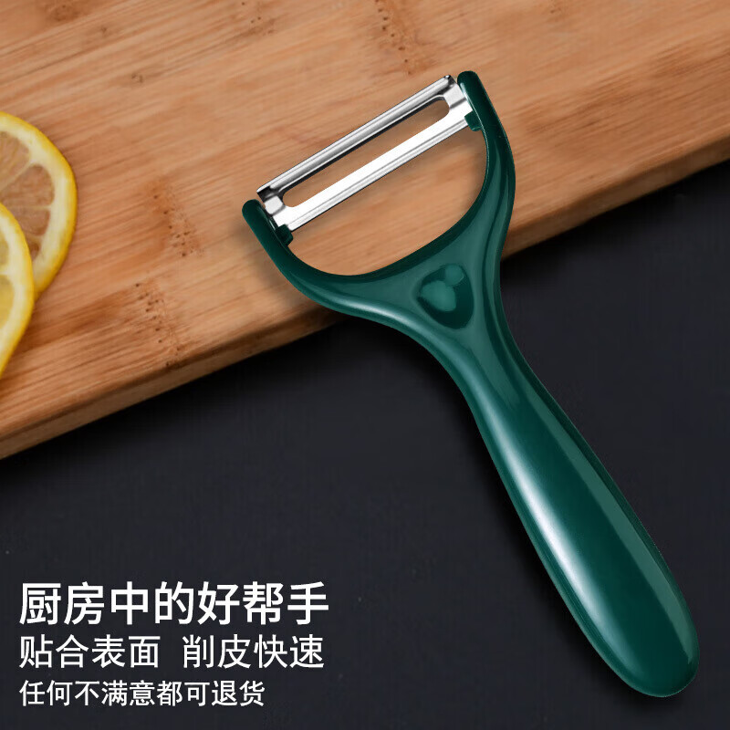 概率券: 去皮刨皮刀 削皮刀【1把】