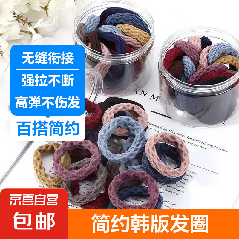 JX 京喜 加粗高彈力基礎發圈韓版簡約扎頭發毛巾圈頭繩女無接縫 10色毛巾圈花型隨機-10根裝