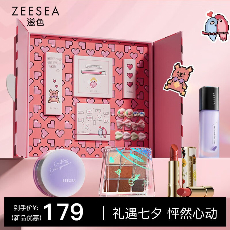 88VIP會員：ZEESEA 口紅套裝禮盒女 姿色香水彩妝化妝品美妝男女士 日常妝-紫隔離款