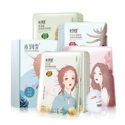 七分妝 補水保濕玻尿酸面膜40片