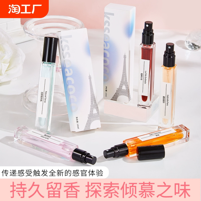 香水小樣高級試香無人區(qū)玫瑰銀色山泉摯愛清晨男士男女留香持久