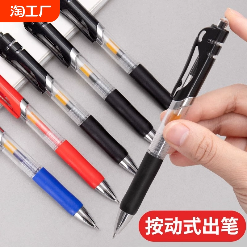 晨光同款k35按動中性筆水筆學生專用考試碳素黑色筆簽字筆芯0.5m子彈頭圓珠筆墨藍黑紅筆辦公文具批發替芯按