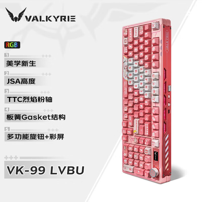 瓦爾基里 VK99 99鍵 三模機械鍵盤 呂卟 TTC烈焰粉軸 RGB